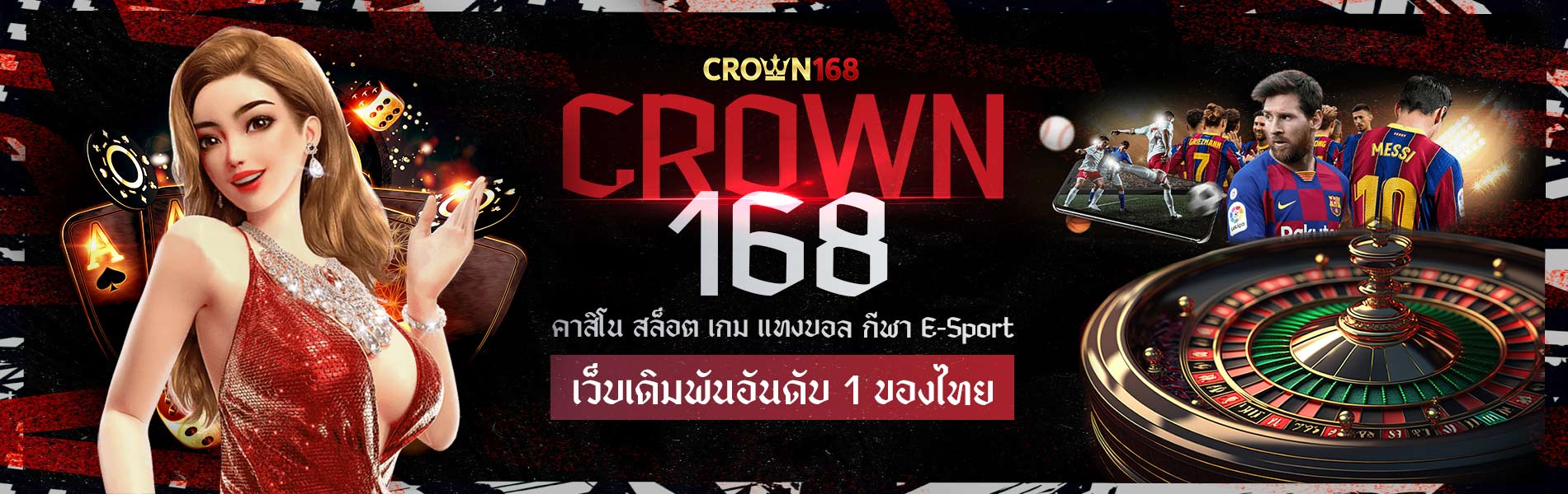 Crown168--เว็บเดิมพันอันดับ-1-ของไทย-คาสิโน-สล็อต-เกม-แทงบอล-กีฬา-E-Sport