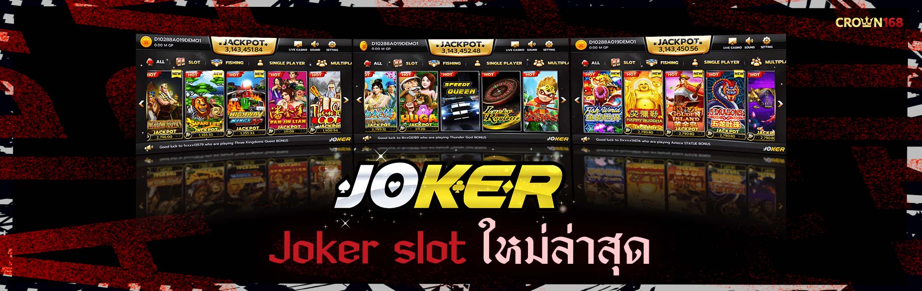 Joker-slot-ใหม่ล่าสุด